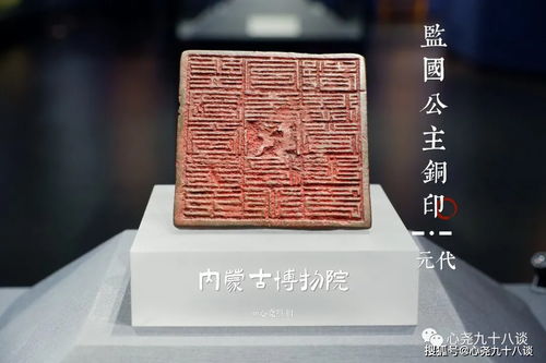 梅森文化 走進內蒙古博物院，沉浸式探尋契丹與蒙元歷史瑰寶